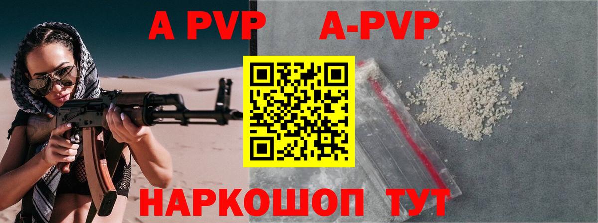 A PVP VHQ Октябрьский