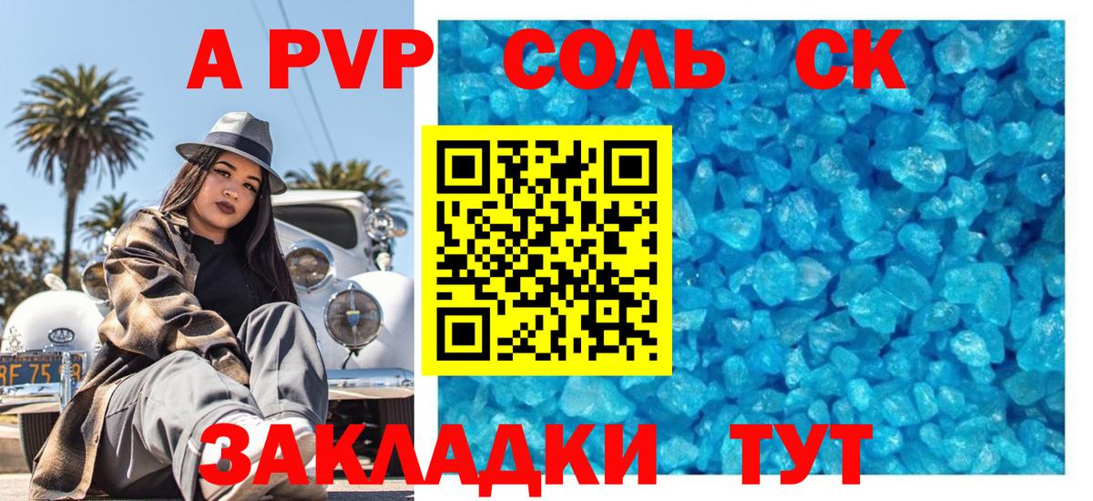 Октябрьский  Alpha PVP VHQ  APVP мука  Вход с VPN 