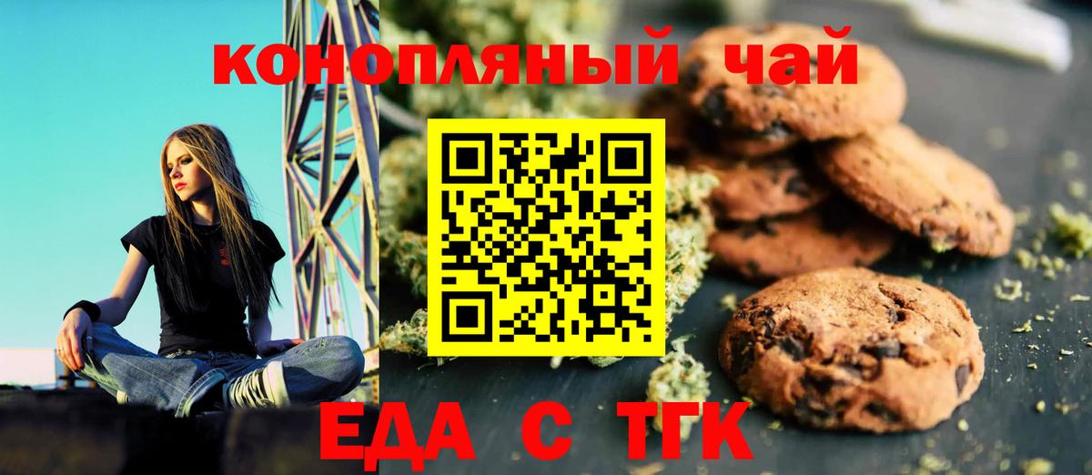 Cannafood марихуана  Вход с VPN  Октябрьский 