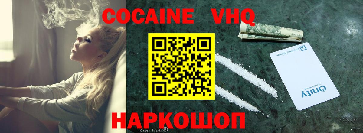 COCAIN Columbia  COCAIN Перу  Вход с VPN  Cocaine  Октябрьский 