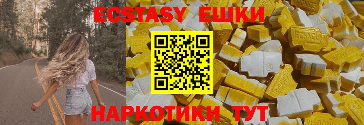 ЭКСТАЗИ 300 mg Октябрьский