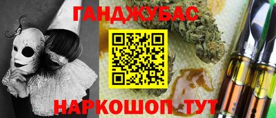 дистиллят марихуана Славянск-на-Кубани
