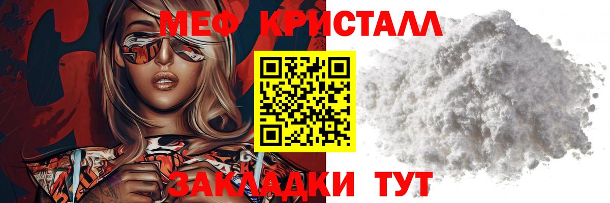 МЯУ-МЯУ  МЯУ-МЯУ  Вход с VPN  Октябрьский  МЯУ-МЯУ мяу мяу  МЕФ mephedrone 