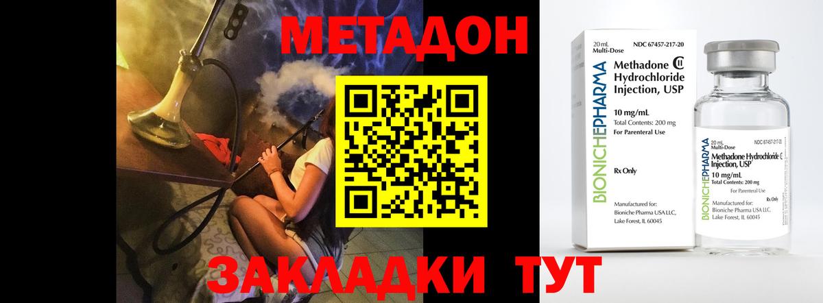 omg онион  Метадон VHQ  Вход с VPN  Метадон белоснежный  Октябрьский 