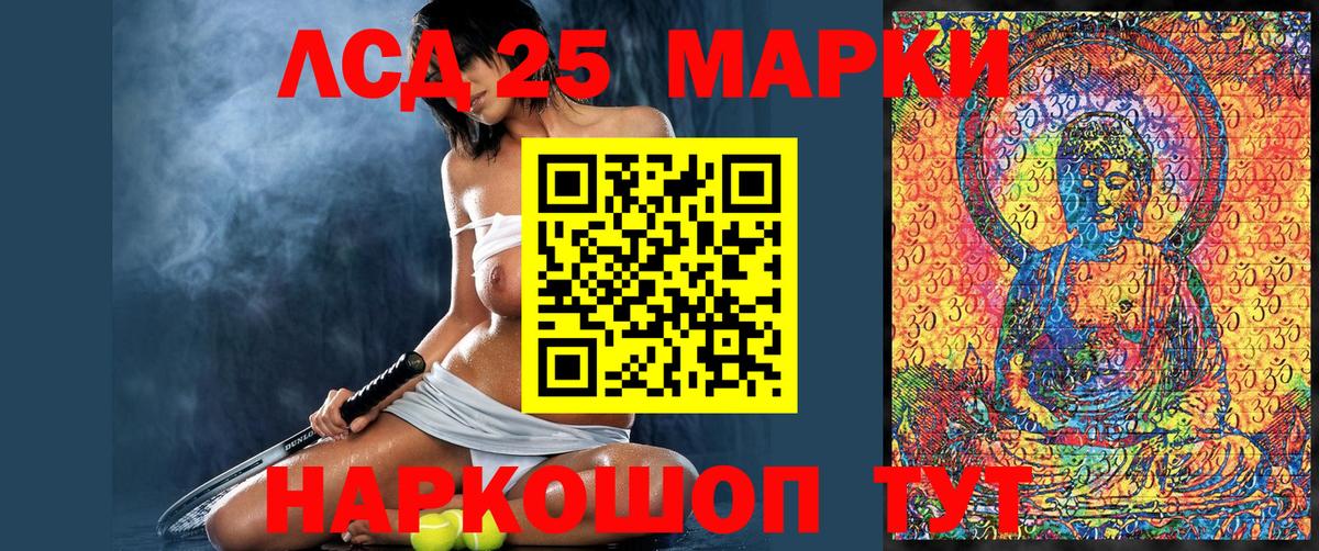 Марки 25I-NBOMe 1,8мг  Вход с VPN  Марки NBOMe  Октябрьский 