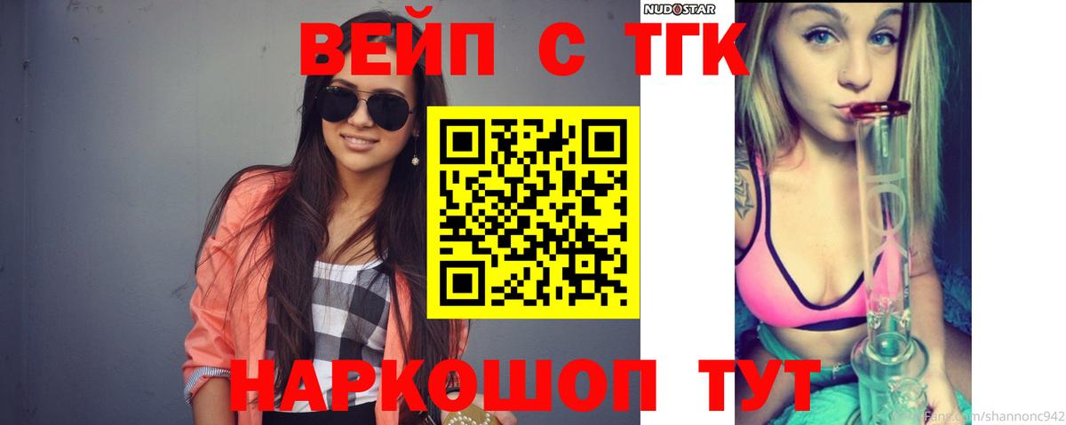 купить наркотики цена  Вход с VPN  ТГК вейп с тгк  Октябрьский  Дистиллят ТГК вейп 