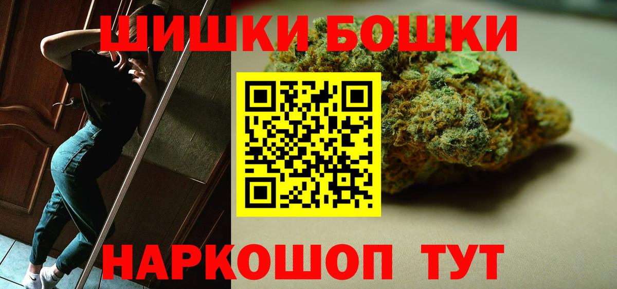 Бошки Шишки гибрид  МАРИХУАНА марихуана  Октябрьский  Марихуана план  Бошки марихуана ГИДРОПОН  Вход с VPN 